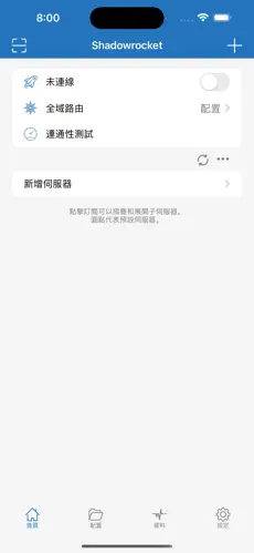 免费的梯子加速器推荐android下载效果预览图