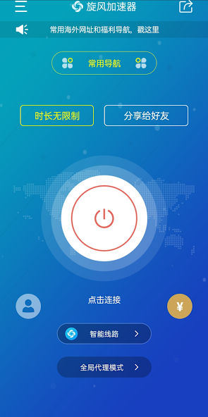 旋风加速浏览器手机版下载android下载效果预览图